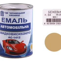 Емаль автомобільна швидкосохнуча "ХімЗавод" бежевий 0.9кг