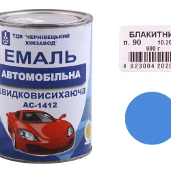 Емаль автомобільна швидкосохнуча "ХімЗавод" голубий 0.9кг