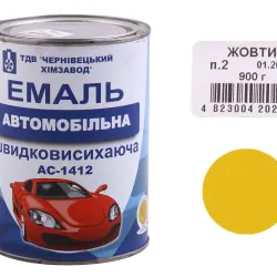 Емаль автомобільна швидкосохнуча "ХімЗавод" жовтий 0.9кг