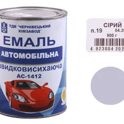 Емаль автомобільна швидкосохнуча "ХімЗавод" сірий 0.9кг