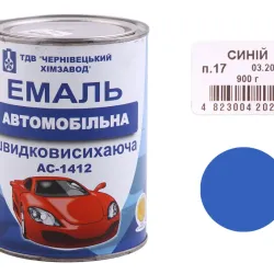 Емаль автомобільна швидкосохнуча "ХімЗавод" синій 0.9кг