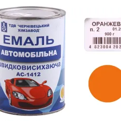 Емаль автомобільна швидкосохнуча "ХімЗавод" помаранч. 0.9кг