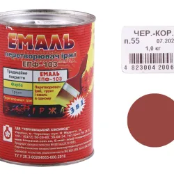 Емаль перетворювач іржі 3в1 "ХімЗавод" червоно-коричневий 1.0кг