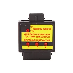Аварійне запалювання 2108 "ТЕК" + миттєва діагностика