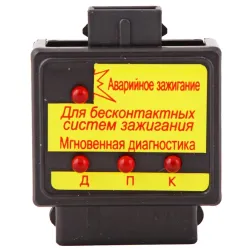 Аварійне запалювання 2108 "ТЕК" + миттєва діагностика
