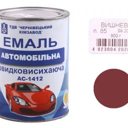Емаль автомобільна швидкосохнуча "ХімЗавод" вишневий 0.9кг
