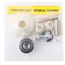 Ремкомплект куліси Таврія