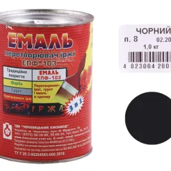 Емаль перетворювач іржі 3в1 "ХімЗавод" чорний 1.0кг