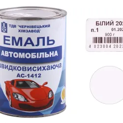 Емаль автомобільна швидкосохнуча "ХімЗавод" білий 202 0.9кг