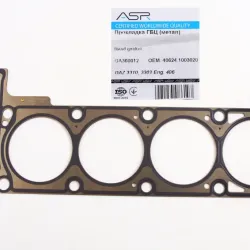 Прокладка головки ГАЗ-3302 (406 двигун) метал. 2-шарова "ASR" (газ), 406-1003020-10