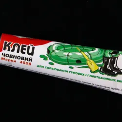 Клей для камери "ХімКонтакт" 4508 Гумовий 40мл