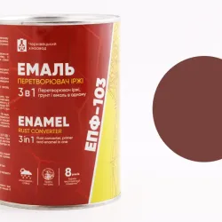 Емаль перетворювач іржі 3в1 "ХімЗавод" темно-коричневий 1.0кг