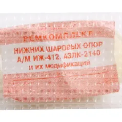 Ремкомплект кульовий опори М-412 нижньої "Awel" (2 шт.)