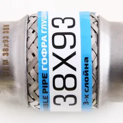 Гофра глушника 38*93 3-шарова "OEM"