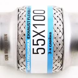 Гофра глушника 55*100 3-шарова "OEM"