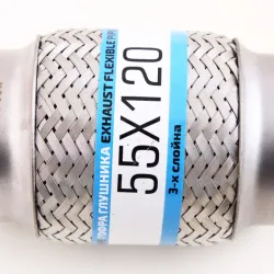 Гофра глушника 55*120 3-шарова "OEM"