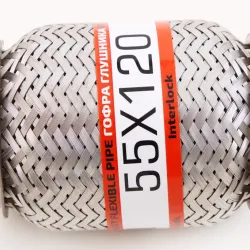 Гофра глушника 55*120 Interlock "OEM"