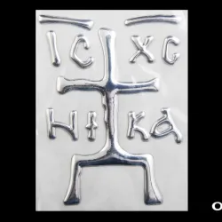 Наклейка Врятуй і збережи силікон контур дзеркальна 8*6см "Автограф" (ІС ХС НИКА)