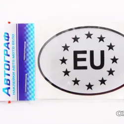 Наклейка EU силікон срібл. 4*7см "Автограф"