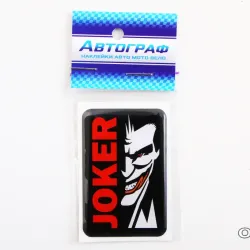 Наклейка Joker силікон 6*4см "Автограф"